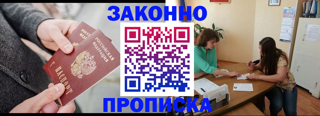 найти адрес прописки в Калмыкии
