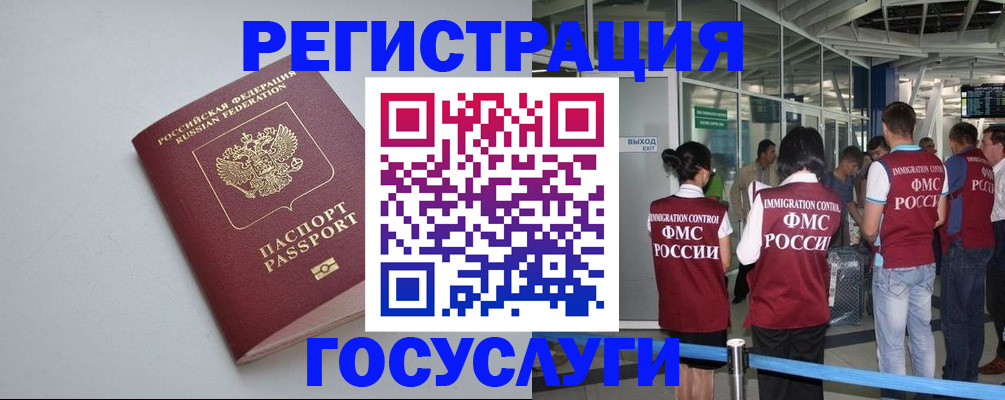 прописка для военкомата в Калмыкии