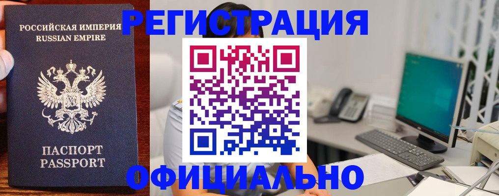 прописка в квартире в Калмыкии