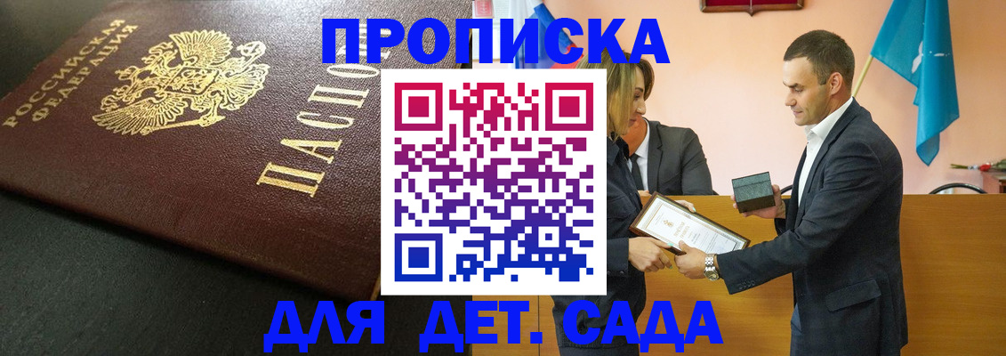 прописка иностранных граждан в Калмыкии