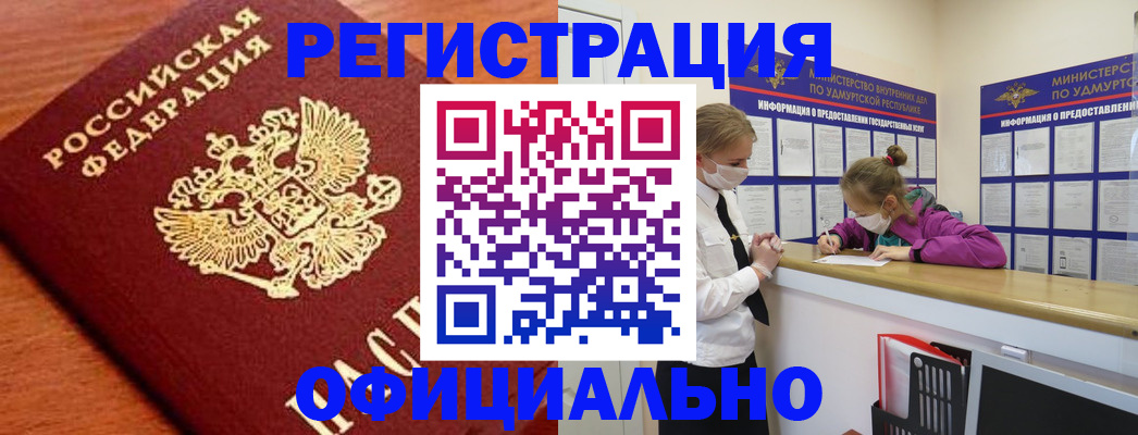 найти адрес прописки в Калмыкии